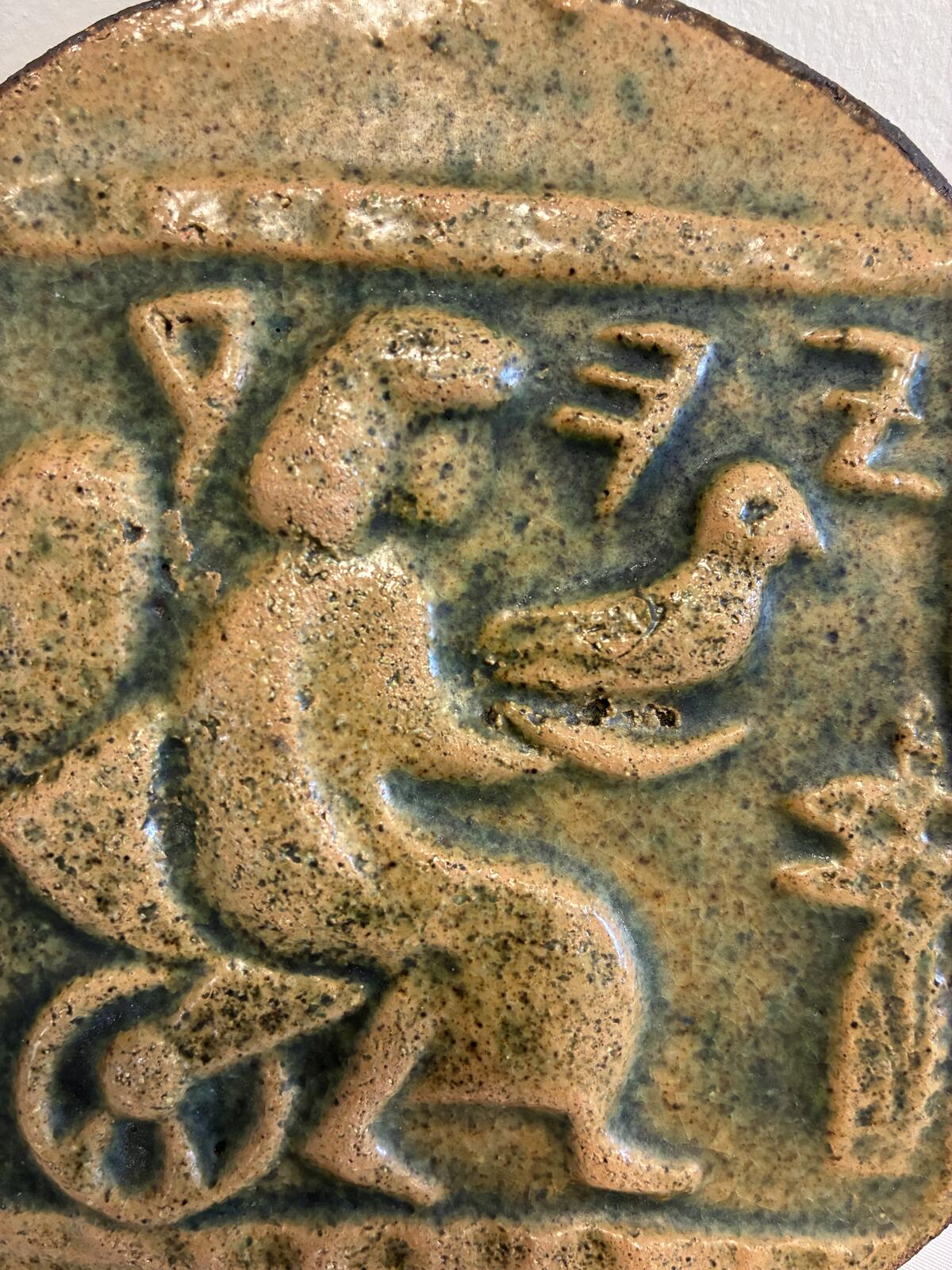 Vintage Israeli Pottery Coin Wall Plaque, Persian Period Antique Coin Model, Judaica Art Pottery, Mid Century Vintage Finds