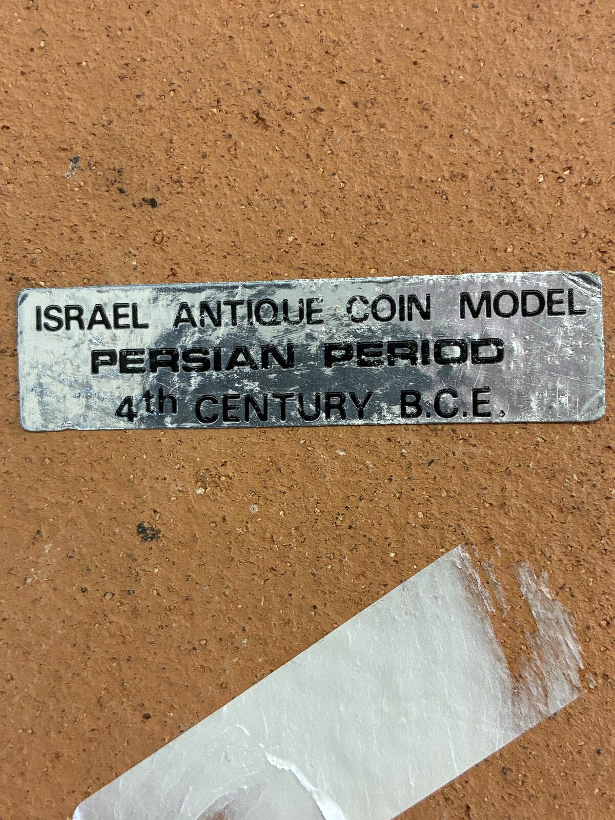 Vintage Israeli Pottery Coin Wall Plaque, Persian Period Antique Coin Model, Judaica Art Pottery, Mid Century Vintage Finds
