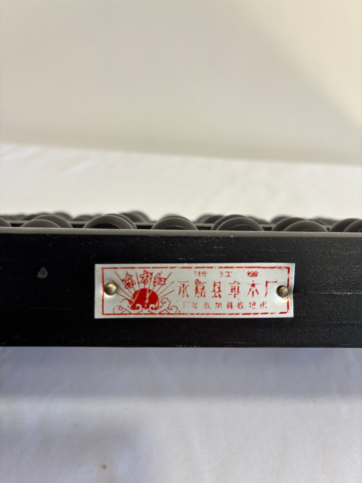 Vintage Asian Wood Abacus, Black with Metal, 13-Rod Counting Frame, Black Beads
